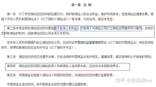 專業(yè)保險(xiǎn)代理與保險(xiǎn)經(jīng)紀(jì)的區(qū)別