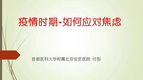 疫情之下，這堂心理輔導(dǎo)課或許你也需要——由保險(xiǎn)經(jīng)紀(jì)帶來的啟示