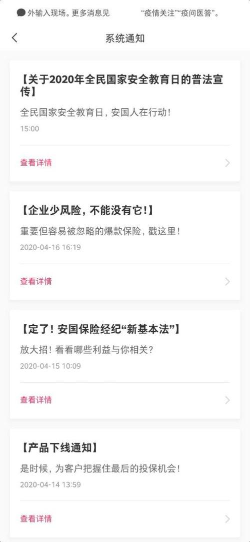 全民國家安全教育日，安國保險經紀在行動 筑牢風險防線，守護家國安寧