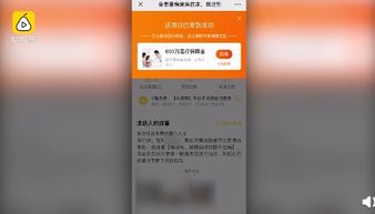 水滴籌的商業模式 慈善外衣下的保險經紀之路