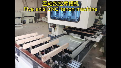 五軸數(shù)控榫槽機是家具制造過程用用于家具榫槽加工的機械,機械操作簡單,運行平穩(wěn),適合批量化生產(chǎn)