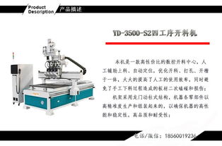 濟(jì)南板式家具木工雕刻開料機(jī)價(jià)格 濟(jì)南板式家具木工雕刻開料機(jī)型號(hào)規(guī)格